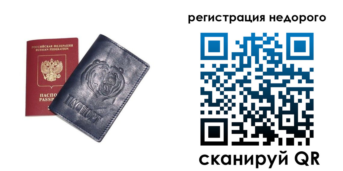 временная регистрация для школы в Чистополье
