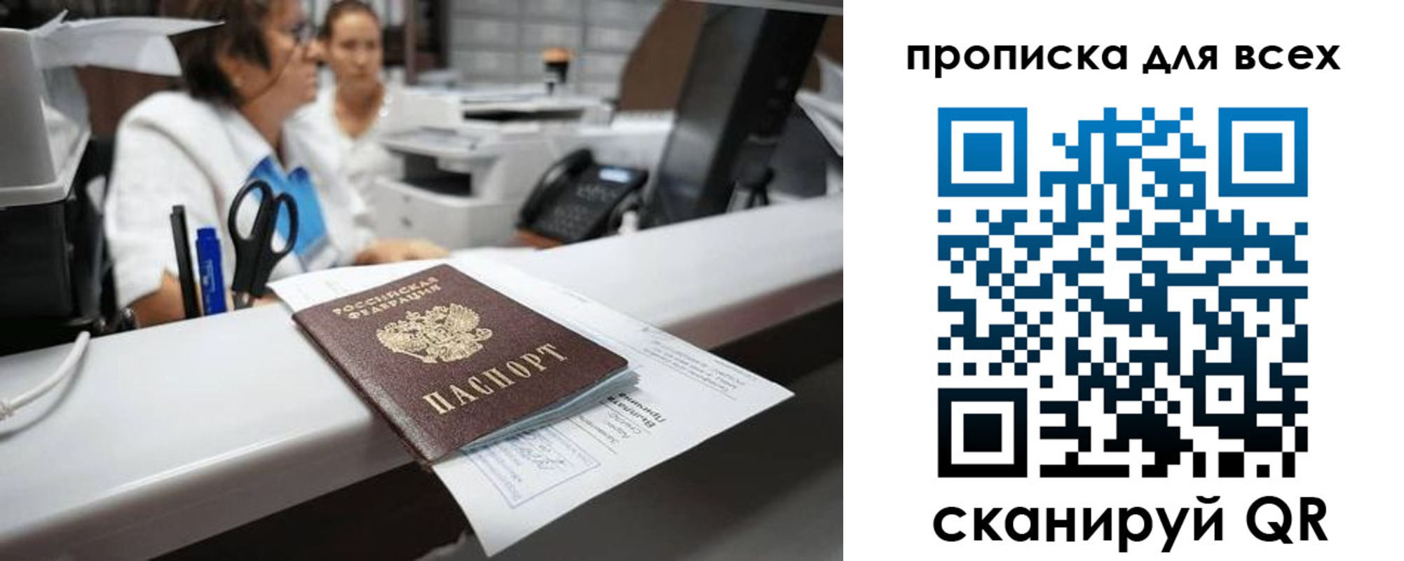 временная регистрация для всех в Чистополье