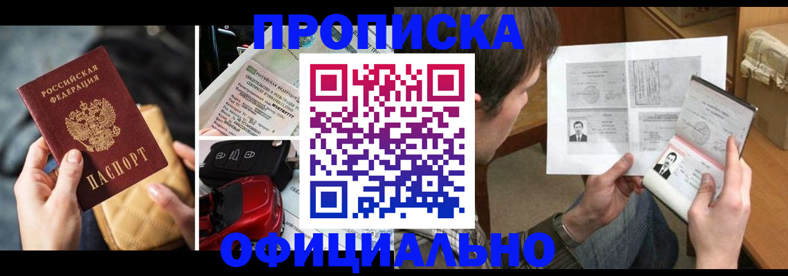 временная регистрация в Чистополье