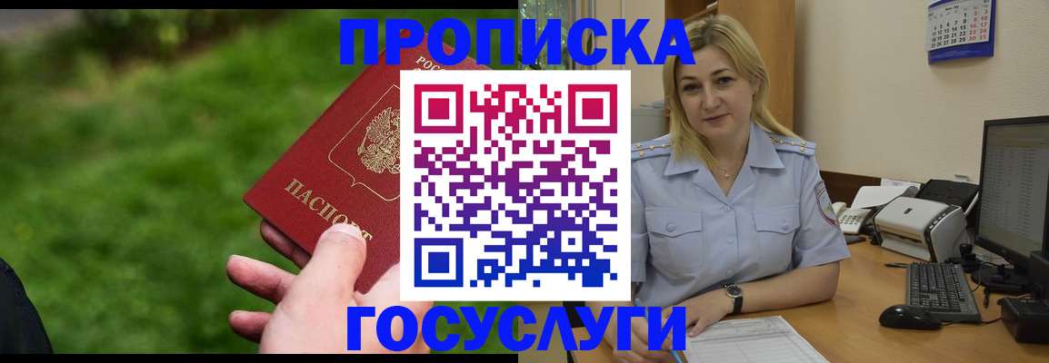 временная регистрация в Чистополье