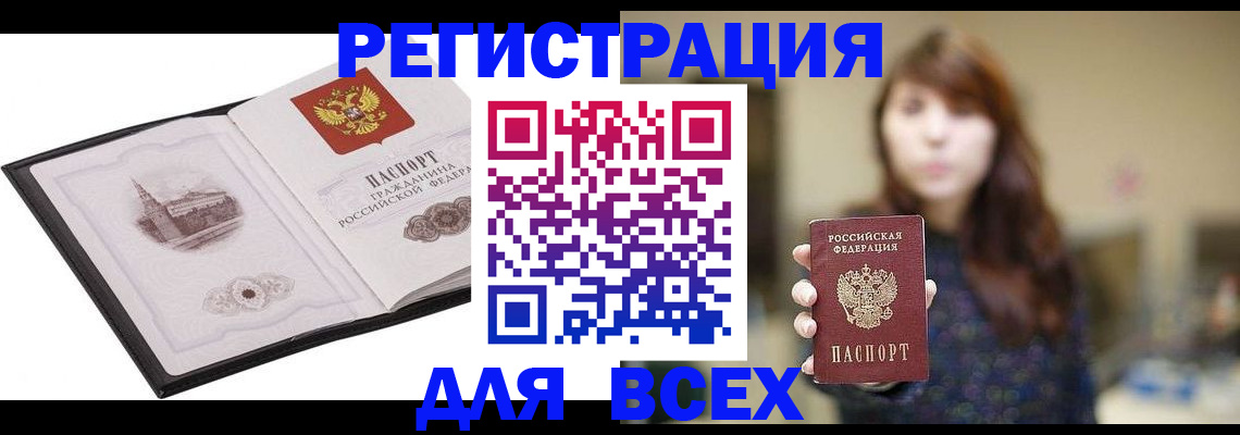 прописка в квартире в Чистополье