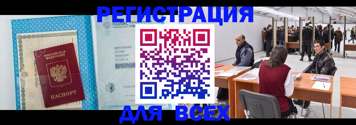 временная регистрация гарантия в Чистополье